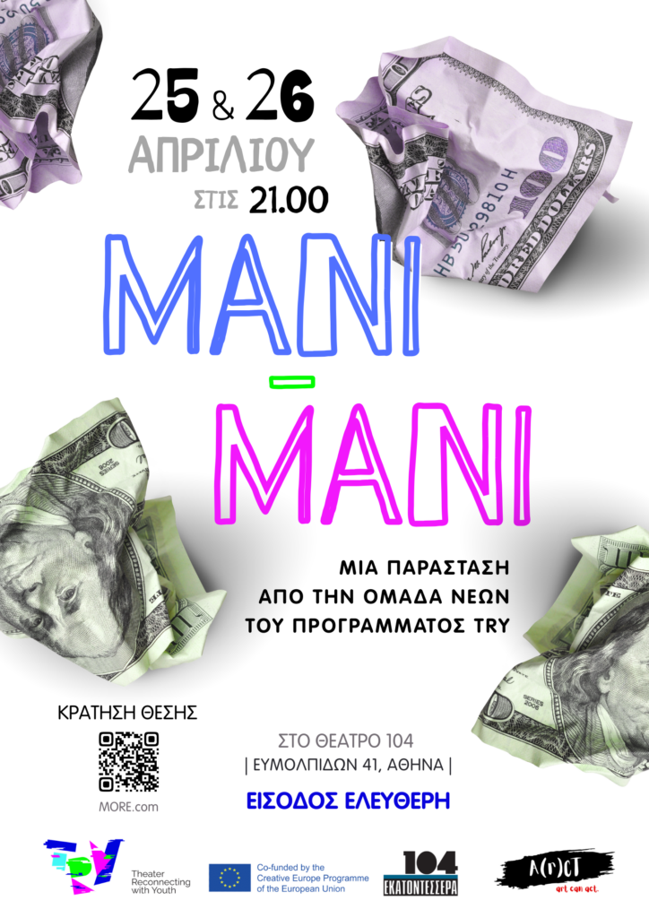 poster for the performance Mani-Mani